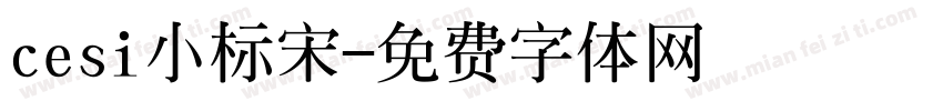 cesi小标宋字体转换