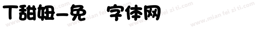 T甜妞字体转换