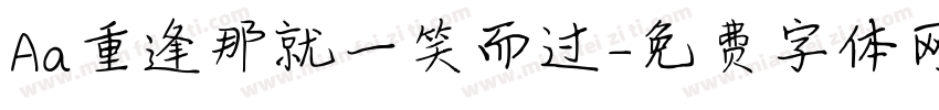 Aa重逢那就一笑而过字体转换
