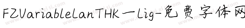 FZVariableLanTHK一Lig字体转换