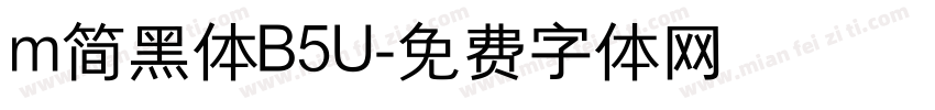 m简黑体B5U字体转换