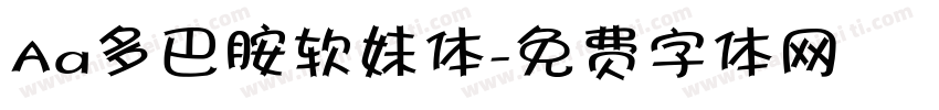 Aa多巴胺软妹体字体转换