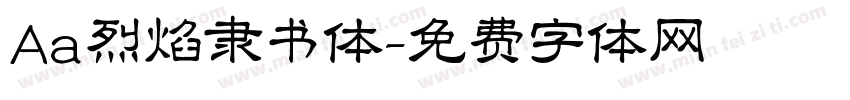 Aa烈焰隶书体字体转换