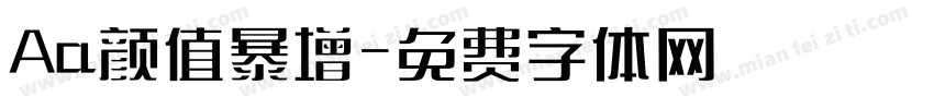 Aa颜值暴增字体转换