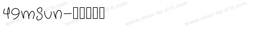49mSun字体转换