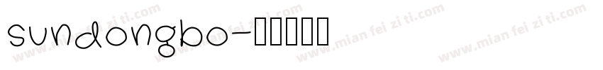 sundongbo字体转换