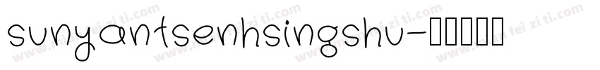 sunyantsenhsingshu字体转换