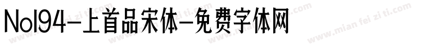 No194-上首品宋体字体转换