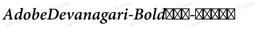 AdobeDevanagari-Bold手机版字体转换