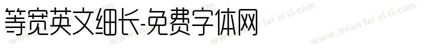 等宽英文细长字体转换
