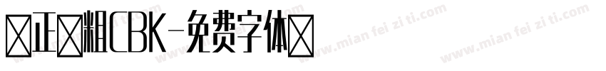 方正黑粗CBK字体转换