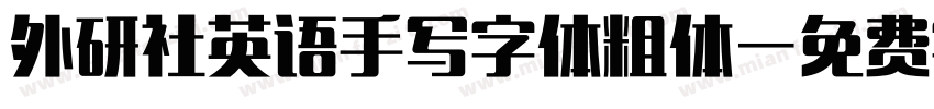 外研社英语手写字体粗体字体转换 外研社英语手写字体粗体字体转换