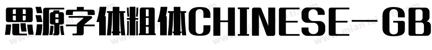 思源字体粗体CHINESE-GB2312字体转换
