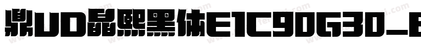 鼎UD晶熙黑体E1C90G30_B字体转换