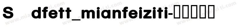 Südfett_mianfeiziti字体转换