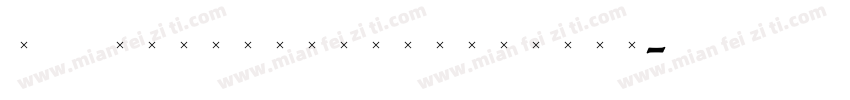 TCAdministerHandtool字体转换