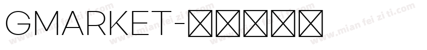 GMARKET字体转换
