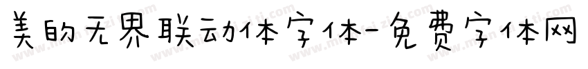 美的无界联动体字体字体转换