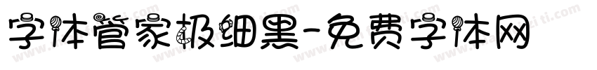 字体管家极细黑字体转换
