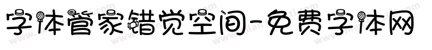 字体管家错觉空间字体转换