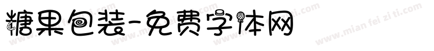 糖果包装字体转换