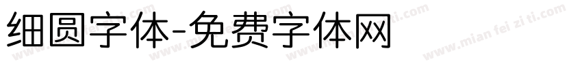 细圆字体字体转换