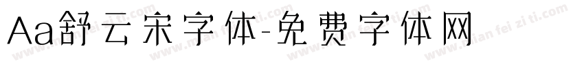 Aa舒云宋字体字体转换