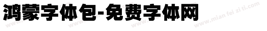 鸿蒙字体包字体转换