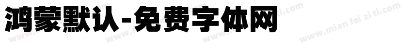 鸿蒙默认字体转换