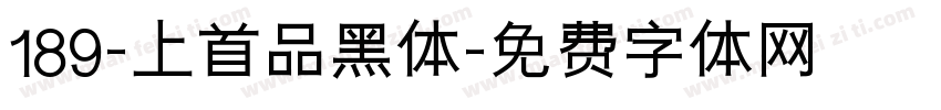 189-上首品黑体字体转换