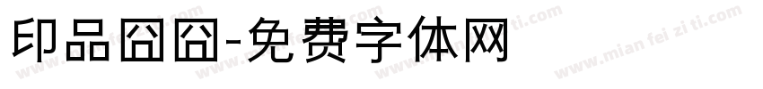 印品囧囧字体转换