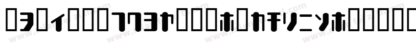 TYPEOUT2097ALP-Italic字体转换