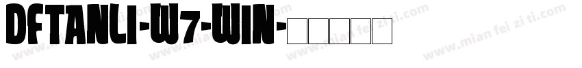 DFTanLi-W7-WIN字体转换
