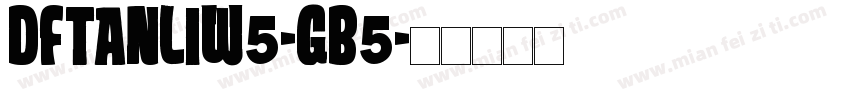 DFTanLiW5-GB5字体转换