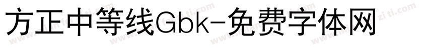 方正中等线Gbk字体转换