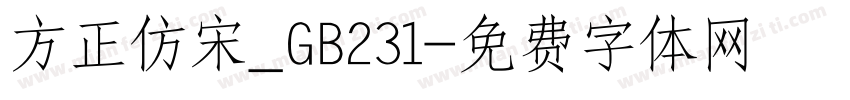 方正仿宋_GB231字体转换