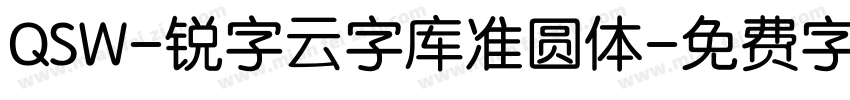 QSW-锐字云字库准圆体字体转换