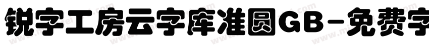 锐字工房云字库准圆GB字体转换