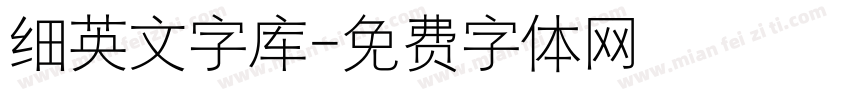 细英文字库字体转换