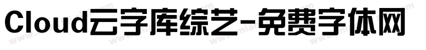 Cloud云字库综艺字体转换