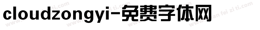 cloudzongyi字体转换