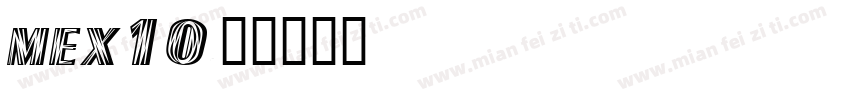 mex10字体转换