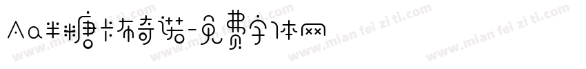 Aa半糖卡布奇诺字体转换