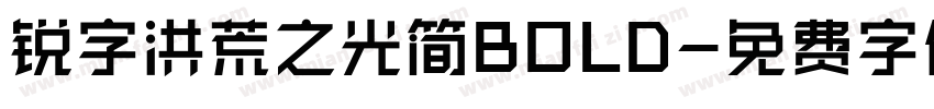 锐字洪荒之光简BOLD字体转换