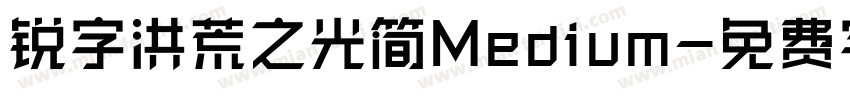 锐字洪荒之光简Medium字体转换