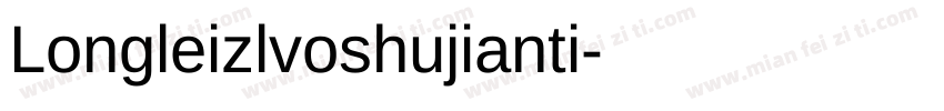Longleizlvoshujianti字体转换