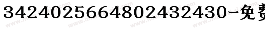 3424025664802432430字体转换