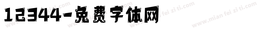 12344字体转换