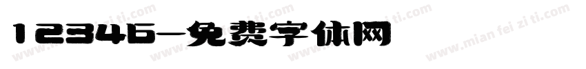 12346字体转换