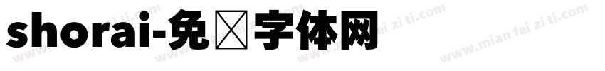 shorai字体转换